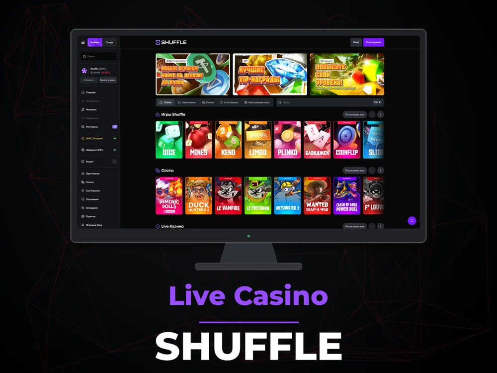 Shuffle - Live Casino