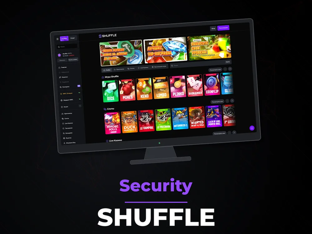 Shuffle - Security