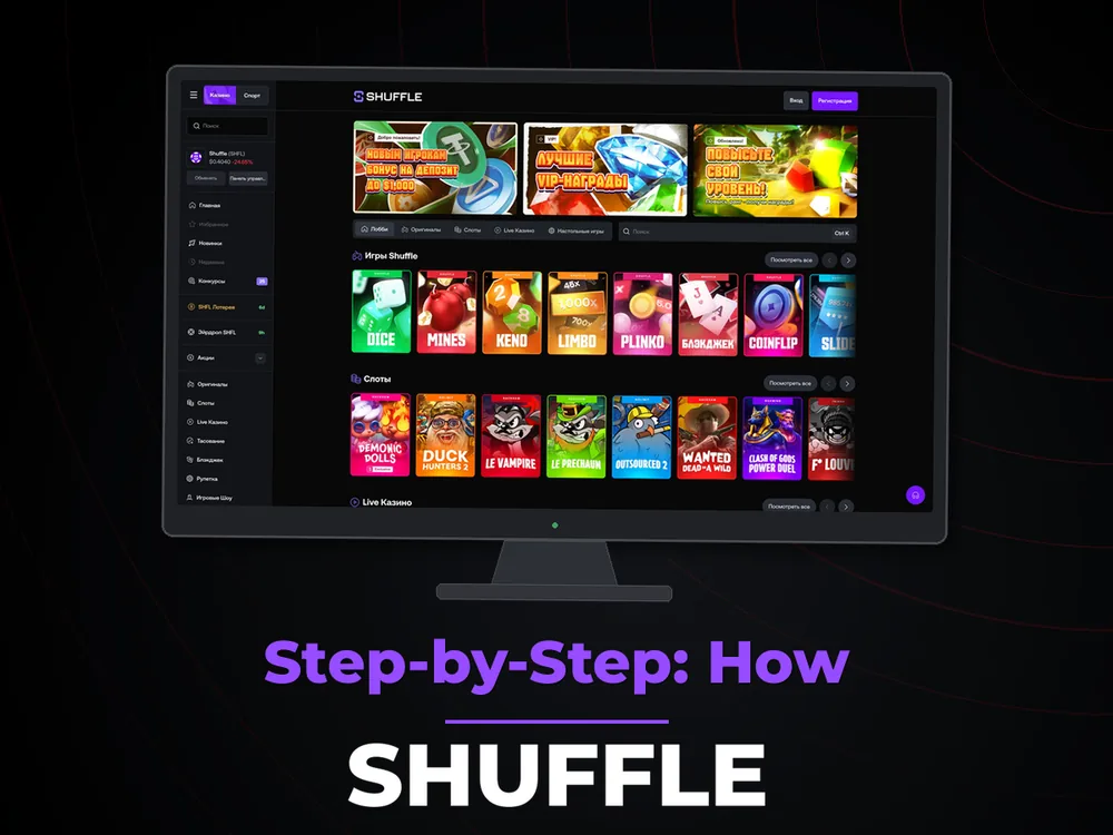 Shuffle - Step-by-Step: How
