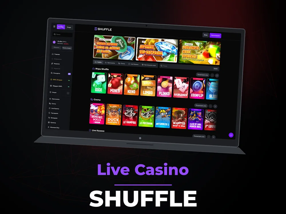 Shuffle - Live Casino
