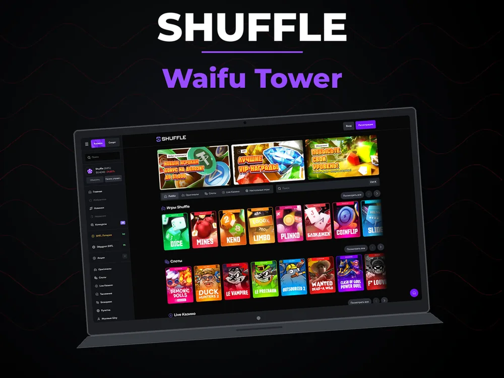 Shuffle - Waifu Tower