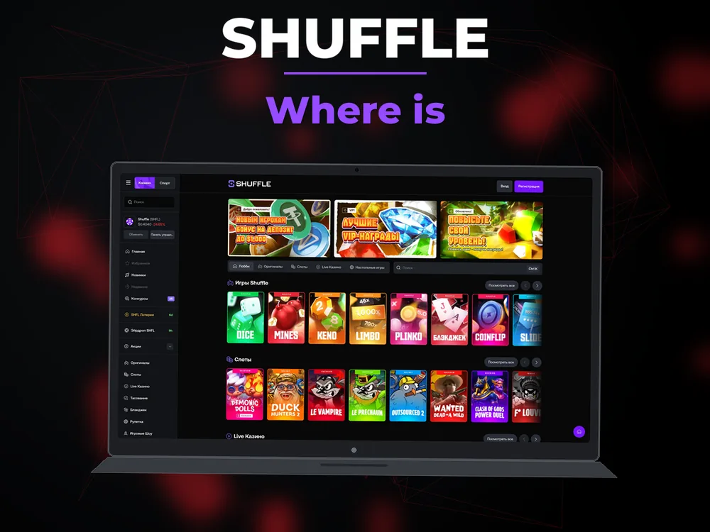 Shuffle - Where is