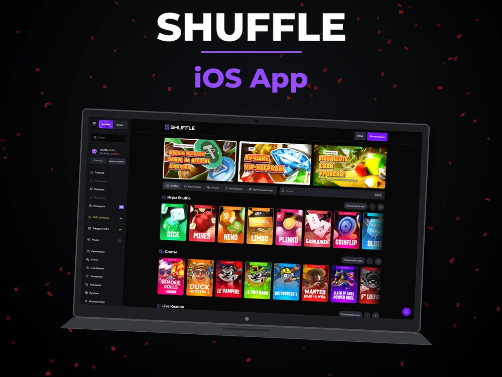 Shuffle - iOS App