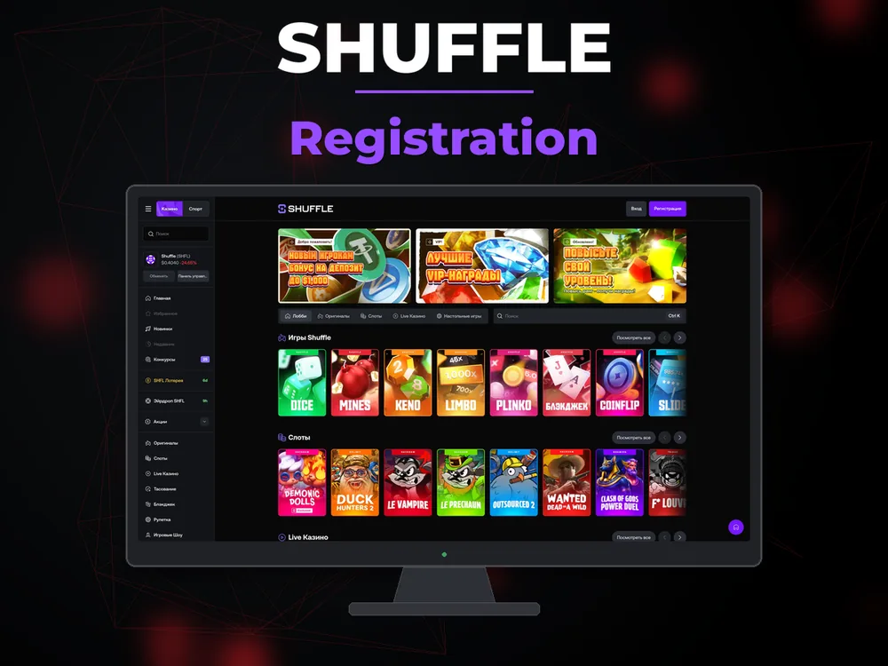 Shuffle - Registration